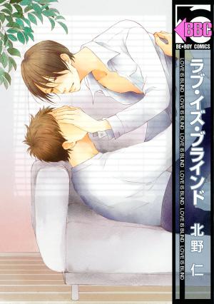 Love Is Blind Manga