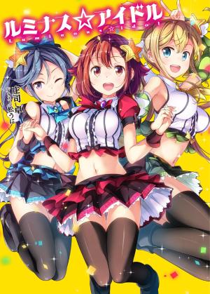 Luminous☆Idol Light novel