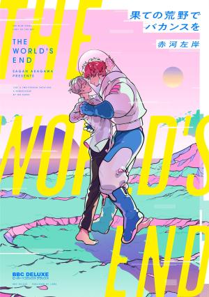 The World's End Manga