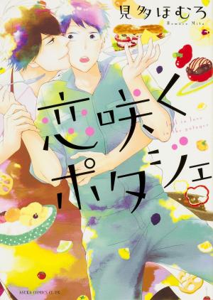 Koi Saku Potager Manga