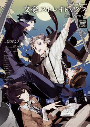 Bungou Stray Dogs Koushiki Anthology Manga