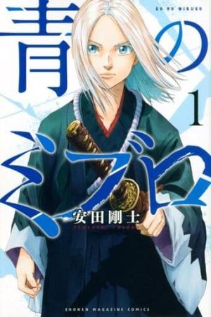 Blue wolves Manga