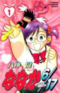 Nanaka 6/17 Manga