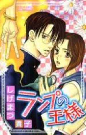 Les voeux d'amour Manga