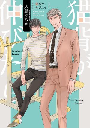 Nekoze ga Nobitara Manga