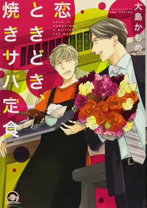 Koi Tokidoki, Yaki Saba Teishoku Manga