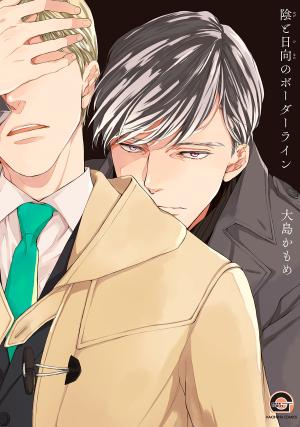 Kage to Hinata no Border Line Manga