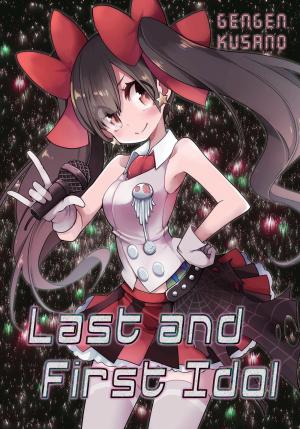 Last and First Idol Light novel