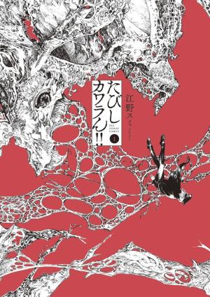 Tabishi Kawaran!! Manga