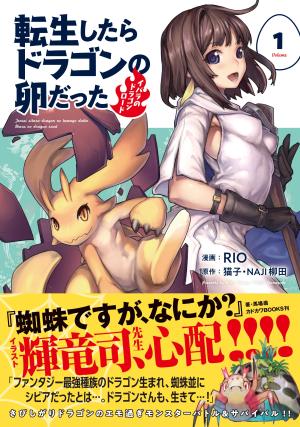 Tensei Shitara Dragon no Tamago Datta - Saikyou Igai Mezasa Nee Manga