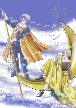 Poe no Ichizoku: Ao no Pandora Manga