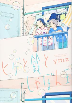 Bulles de savon Manga