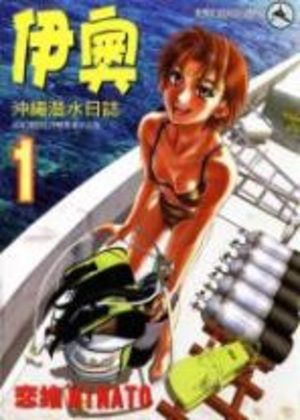 IO Manga