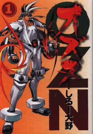 OZN Manga