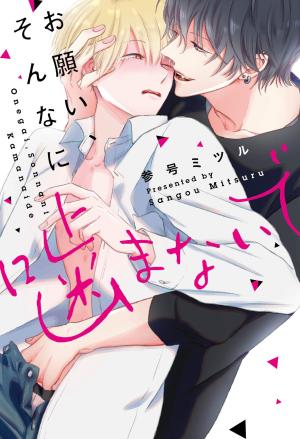 Onegai, Sonnani Kamanaide Manga