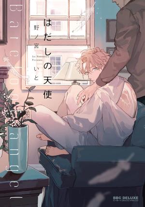 L'Ange aux Pieds Nus Manga