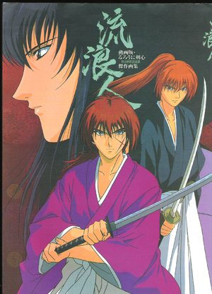Rurôni Kenshin Anime Artbook Artbook