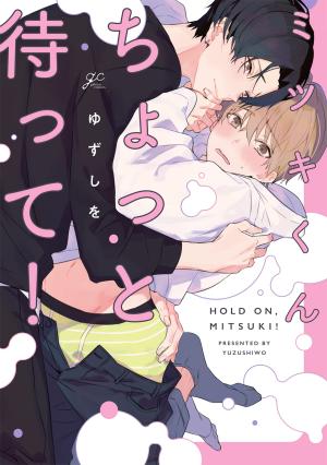 Mitsuki-kun Chotto Matte! Manga