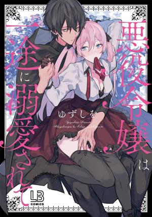 Akuyaku Reijou wa Ichizuni Dekiaisarete - Noumitsu Sekkusu no Aite wa Juuboku Manga