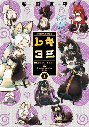 Reki & Yomi Manga