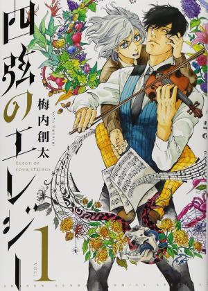 Shigen no Elegy Manga