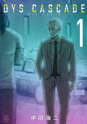Dys Cascade Manga
