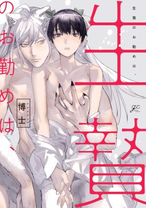 Ikenie no Otsutome wa, Manga