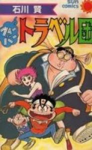 Fever Travel Dan Manga