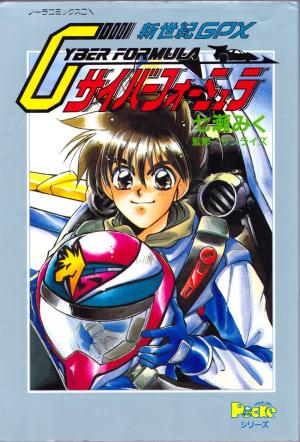 Shinseiki GPX Cyber Formula Manga