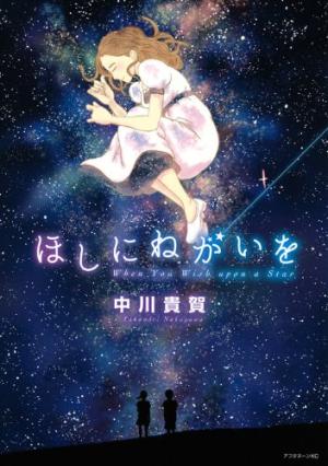 Hoshi ni Negai o Manga