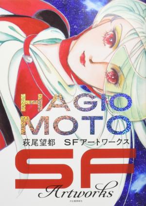 Hagio Moto SF Artworks Artbook