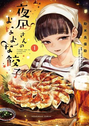 La Reine des gyozas Manga
