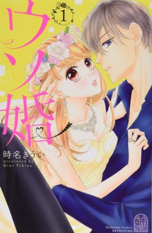 Usokon Manga