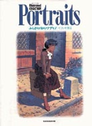 Fushigi no umi no Nadia - Portraits Artbook