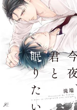 Konya Kimi to Nemuritai Manga