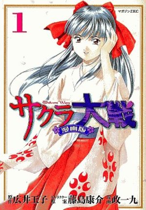 Sakura Wars Manga