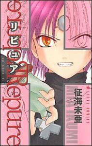 Repure Manga