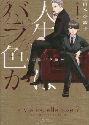 La vie est-elle rose? Manga