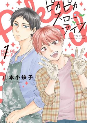 Picapica Slow Life Manga