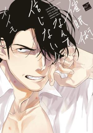 Saiminjutsu Nante Shinjinai!! Manga