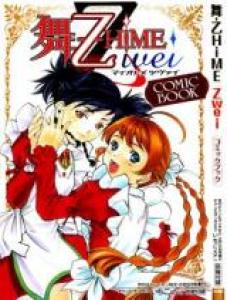 Mai HiME Zwei - Comic Book Manga