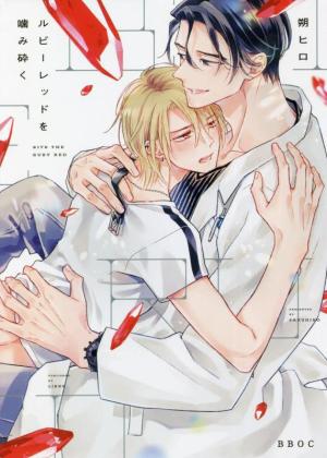 Ruby Red wo Kamikudaku Manga