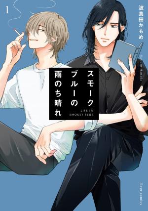 Life in Smokey Blue Manga