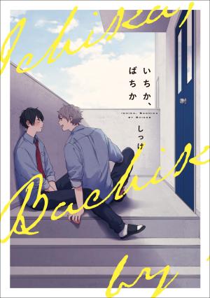 Ça passe ou ça casse ! Manga