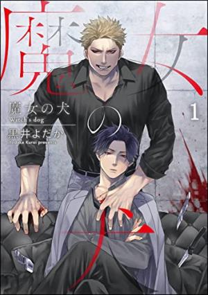 Majo no Inu Manga