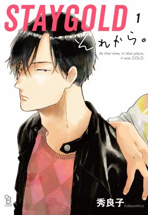 STAYGOLD Sorekara. Manga