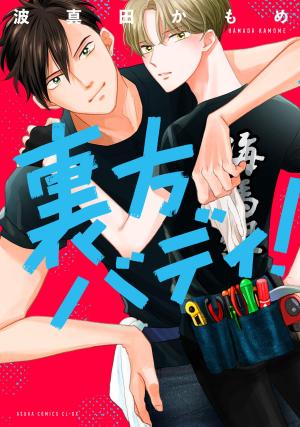 Urakata Buddy! Manga