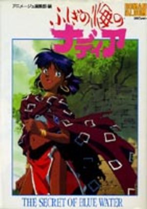 Fushigi no umi no Nadia - Roman Album Artbook