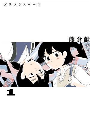 Blank Space Manga