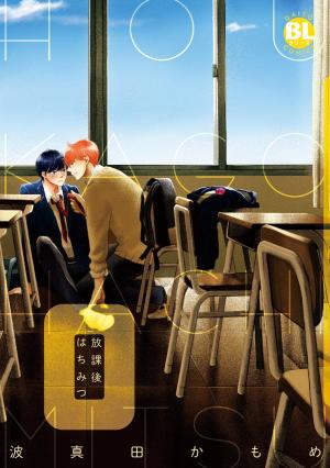 Houkago Hachimitsu Manga